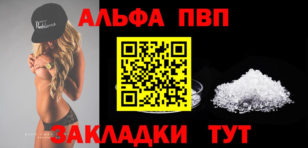 APVP СК  APVP СК  Кизляр  Вход с VPN  Альфа ПВП VHQ 