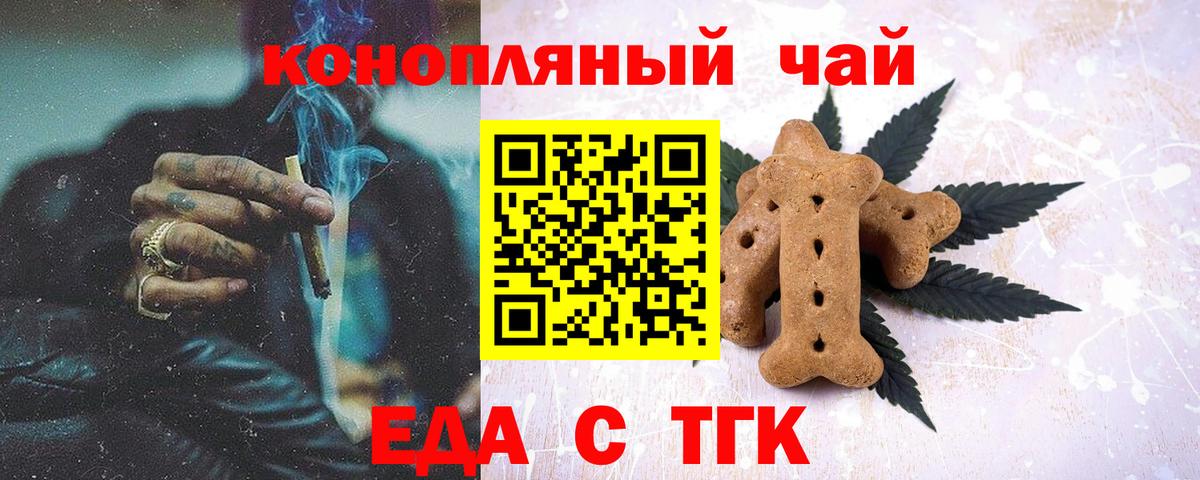 Кизляр  Cannafood марихуана  Вход с VPN 