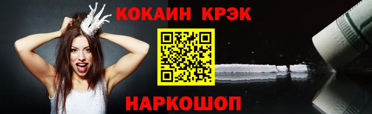 Cocaine 97% Кизляр