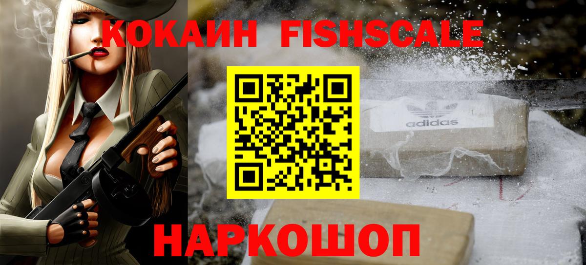 Cocaine 97%  Cocaine 99%  Кизляр  Вход с VPN 