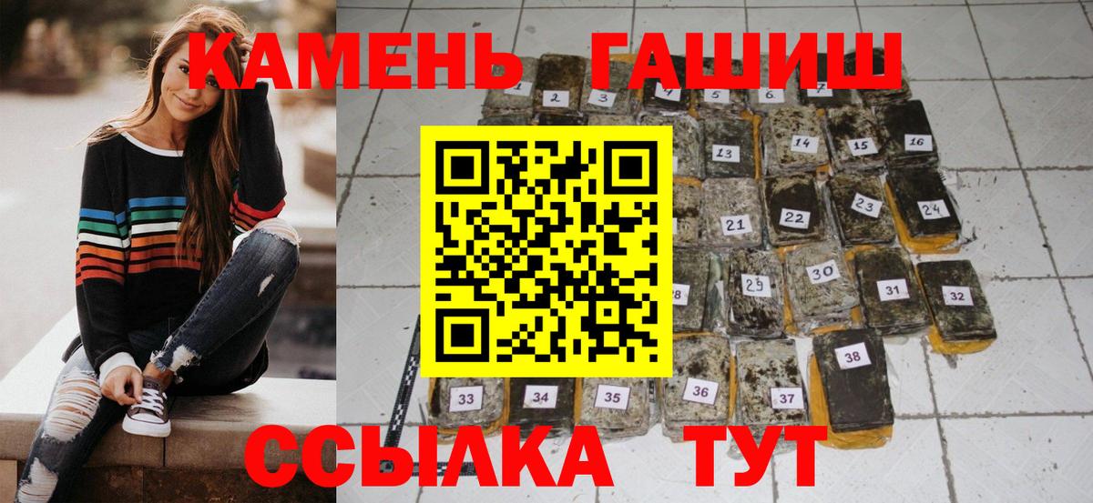 Гашиш гарик  Вход с VPN  Гашиш Изолятор  Кизляр 