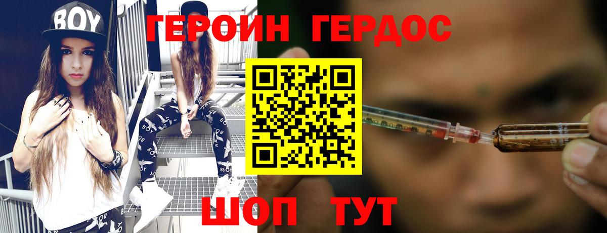 ГЕРОИН афганец Кизляр