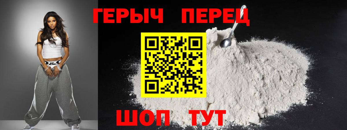 Героин белый  Героин  Кизляр  Вход с VPN 