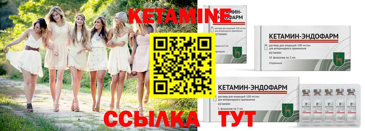 Кетамин ketamine  КЕТАМИН ketamine  Кизляр  Вход с VPN 