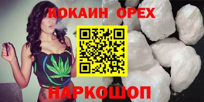 COCAINE Чапаевск
