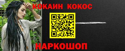 кокаин премиум Чебаркуль