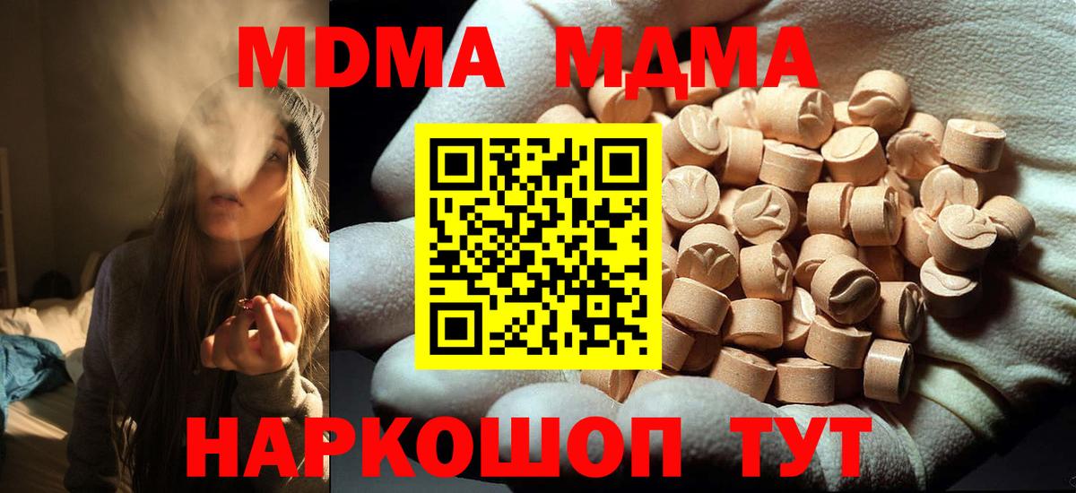 MDMA Molly  MDMA  Кизляр  Вход с VPN 