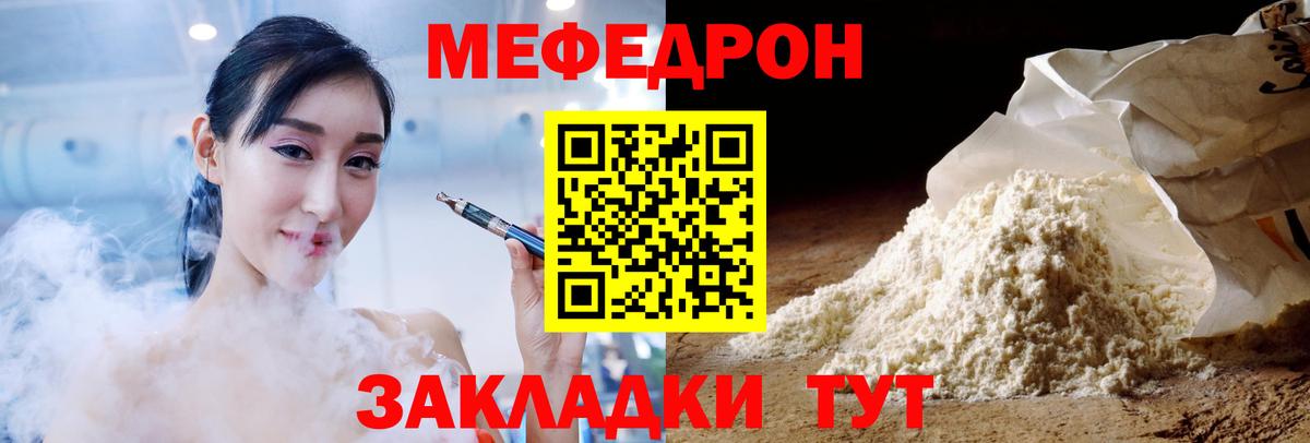 Меф мяу мяу  МЕФ  Кизляр  Меф мяу мяу  гидра как зайти  Вход с VPN 