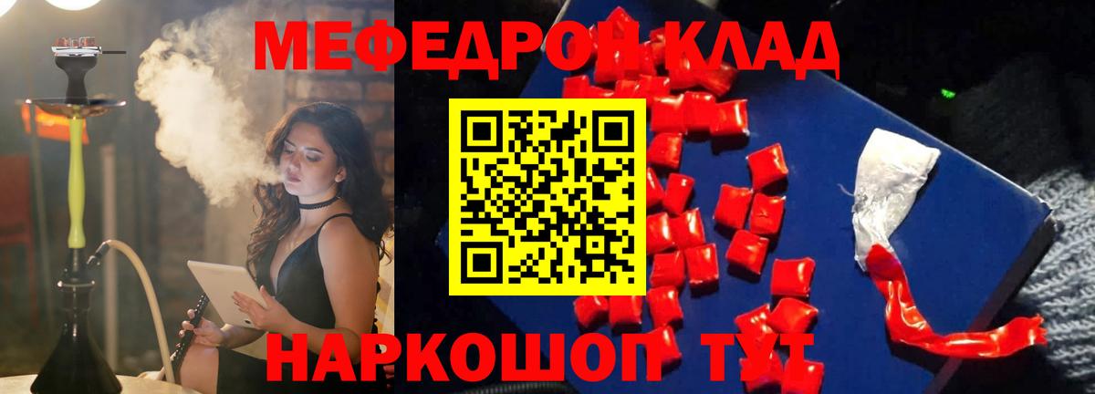 МЕФ мука Кизляр