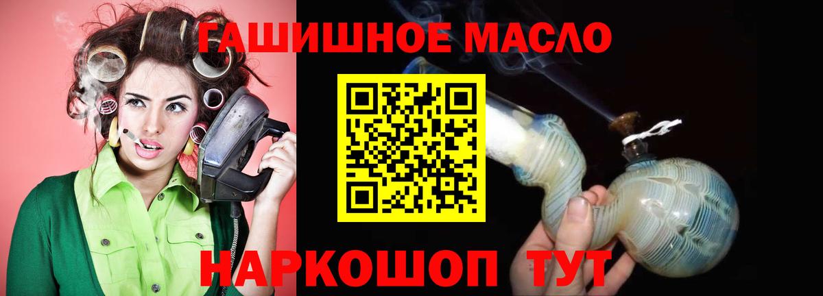 ТГК гашишное масло Кизляр